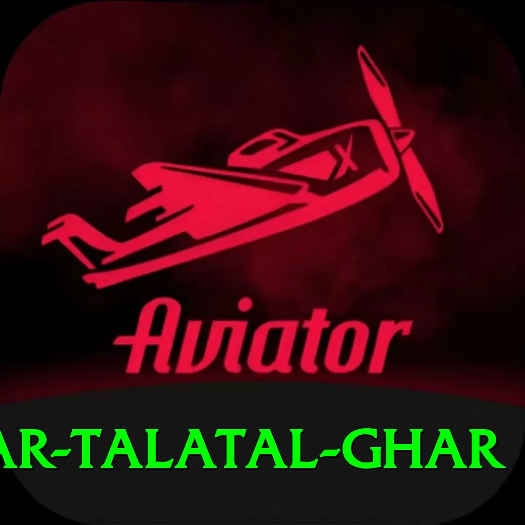 sivsagar talatal ghar Elite v5.5.2 - 2